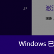 word文档格式乱码怎么调整